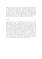 직무평가의 다양한 접근법과 그 효과성 비교 분석-4