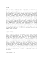 언어의 구조와 기능을 이해하기 위한 의미론, 음운론, 형태론, 통사론, 화용론의 체계적 탐구-2