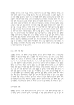 언어의 구조와 기능을 이해하기 위한 의미론, 음운론, 형태론, 통사론, 화용론의 체계적 탐구-3