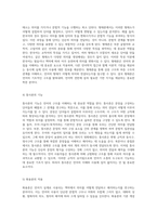 언어의 구조와 기능을 이해하기 위한 의미론, 음운론, 형태론, 통사론, 화용론의 체계적 탐구-4