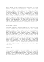 언어의 구조와 기능을 이해하기 위한 의미론, 음운론, 형태론, 통사론, 화용론의 체계적 탐구-5