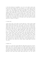 언어의 구조와 기능을 이해하기 위한 의미론, 음운론, 형태론, 통사론, 화용론의 체계적 탐구-6