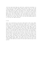 언어의 구조와 기능을 이해하기 위한 의미론, 음운론, 형태론, 통사론, 화용론의 체계적 탐구-7