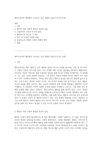 셰익스피어의 햄릿에서 드러나는 인간 내면의 갈등과 비극적 운명-1