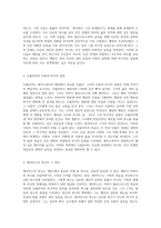 셰익스피어의 햄릿에서 드러나는 인간 내면의 갈등과 비극적 운명-2