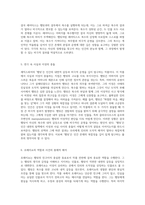 셰익스피어의 햄릿에서 드러나는 인간 내면의 갈등과 비극적 운명-3
