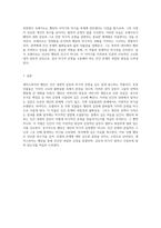 셰익스피어의 햄릿에서 드러나는 인간 내면의 갈등과 비극적 운명-4