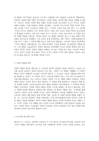 언어의 구조와 의미를 탐구한 스위스의 언어학자 소쉬르의 이론적 기초와 역사적 맥락-3