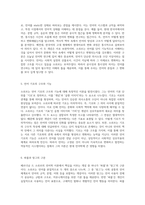 언어의 구조와 의미를 탐구한 스위스의 언어학자 소쉬르의 이론적 기초와 역사적 맥락-4