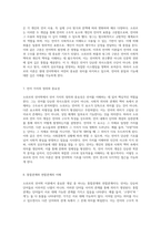 언어의 구조와 의미를 탐구한 스위스의 언어학자 소쉬르의 이론적 기초와 역사적 맥락-5
