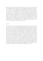 언어의 구조와 의미를 탐구한 스위스의 언어학자 소쉬르의 이론적 기초와 역사적 맥락-6