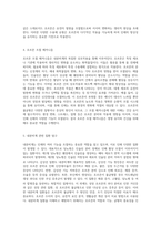 내분비계의 조절 메커니즘 호르몬의 작용과 변화에 대한 종합적 분석-3