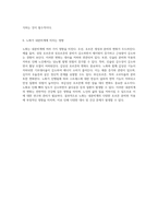내분비계의 조절 메커니즘 호르몬의 작용과 변화에 대한 종합적 분석-4