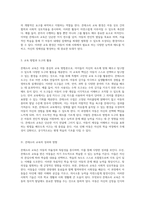 몬테소리 교육의 핵심 요소와 그 영향력 탐구-5