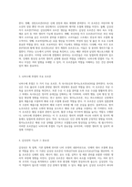 내분비계의 주요 호르몬과 그 기능에 대한 포괄적 이해-2