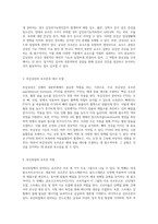 내분비계의 주요 호르몬과 그 기능에 대한 포괄적 이해-3
