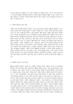 내분비계의 주요 호르몬과 그 기능에 대한 포괄적 이해-5