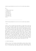 직무평가의 중요성과 항목별 평가 방식 분석 회사 내 직무 성과 관리의 새로운 패러다임-1