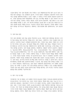 직무평가의 중요성과 항목별 평가 방식 분석 회사 내 직무 성과 관리의 새로운 패러다임-3
