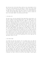 직무평가의 중요성과 항목별 평가 방식 분석 회사 내 직무 성과 관리의 새로운 패러다임-4