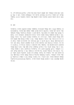 직무평가의 중요성과 항목별 평가 방식 분석 회사 내 직무 성과 관리의 새로운 패러다임-5