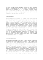 적분의 기초와 심화 이해 부정적분과 정적분의 차이 및 응용-2