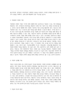 적분의 기초와 심화 이해 부정적분과 정적분의 차이 및 응용-3