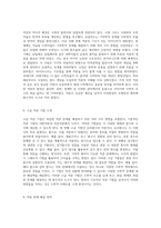 적분의 기초와 심화 이해 부정적분과 정적분의 차이 및 응용-4