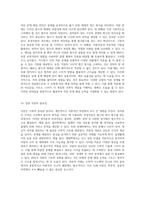 적분의 기초와 심화 이해 부정적분과 정적분의 차이 및 응용-5
