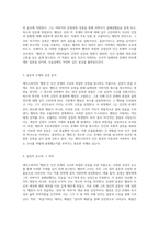 셰익스피어의 햄릿을 통해 본 인간 존재의 고뇌와 복잡한 감정-2