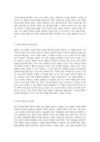 셰익스피어의 햄릿을 통해 본 인간 존재의 고뇌와 복잡한 감정-3