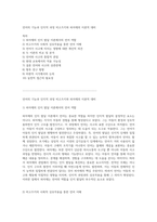 언어의 기능과 인지적 과정 비고츠키와 피아제의 이론적 대비-1