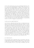 언어의 기능과 인지적 과정 비고츠키와 피아제의 이론적 대비-2