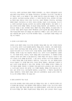 언어의 기능과 인지적 과정 비고츠키와 피아제의 이론적 대비-3