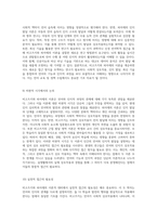 언어의 기능과 인지적 과정 비고츠키와 피아제의 이론적 대비-5