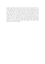 언어의 기능과 인지적 과정 비고츠키와 피아제의 이론적 대비-6