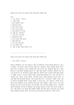 위암의 심층 분석과 간호 접근법 사례 연구를 통한 이해와 적용-1