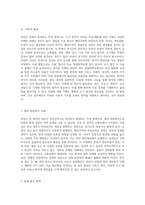 위암의 심층 분석과 간호 접근법 사례 연구를 통한 이해와 적용-2