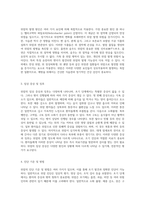 위암의 심층 분석과 간호 접근법 사례 연구를 통한 이해와 적용-3