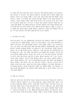 위암의 심층 분석과 간호 접근법 사례 연구를 통한 이해와 적용-4