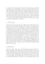위암의 심층 분석과 간호 접근법 사례 연구를 통한 이해와 적용-5