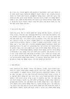 위암의 심층 분석과 간호 접근법 사례 연구를 통한 이해와 적용-6