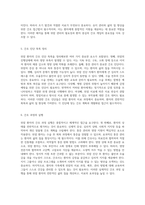 위암의 심층 분석과 간호 접근법 사례 연구를 통한 이해와 적용-7