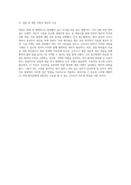 위암의 심층 분석과 간호 접근법 사례 연구를 통한 이해와 적용-8