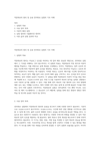 적분회로의 원리 및 응용 전자회로 실험의 기초 이해-1