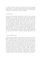 적분회로의 원리 및 응용 전자회로 실험의 기초 이해-2