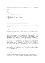 개인 대상 개입 단계에서의 실천 기술 이론적 검토와 자살 시도자 및 가정 폭력 피해자 개입 과정 탐색-1