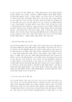 개인 대상 개입 단계에서의 실천 기술 이론적 검토와 자살 시도자 및 가정 폭력 피해자 개입 과정 탐색-2