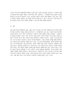 개인 대상 개입 단계에서의 실천 기술 이론적 검토와 자살 시도자 및 가정 폭력 피해자 개입 과정 탐색-4