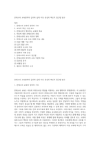 몬테소리 교육철학의 깊이와 실제 아동 중심의 혁신적 접근법 탐구-1